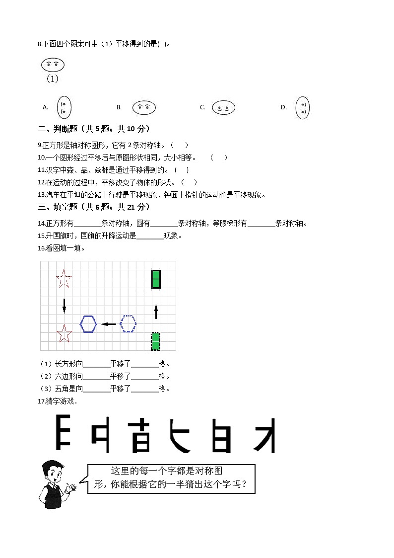 2020-2021学年北师大版数学五年级上学期  第二单元测试卷02