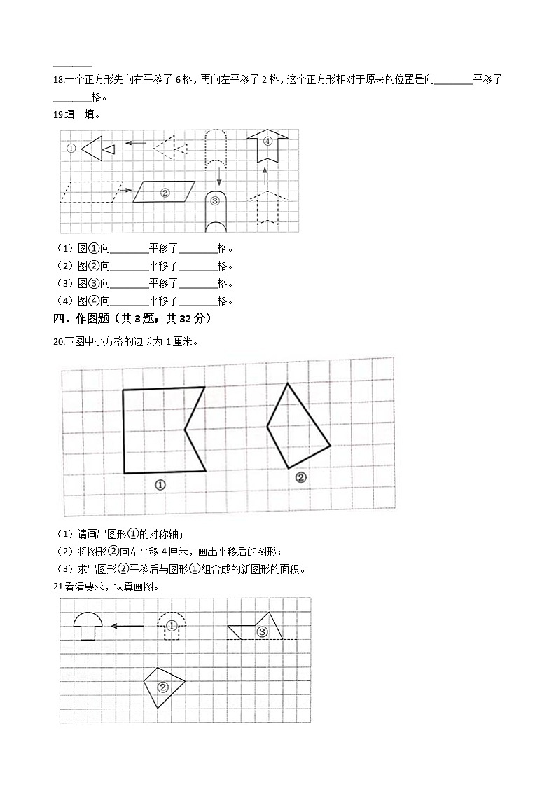 2020-2021学年北师大版数学五年级上学期  第二单元测试卷03