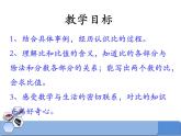 冀教版數(shù)學(xué)六年級上冊第2單元《比的基本性質(zhì)》 PPT課件