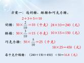 冀教版數(shù)學(xué)六年級(jí)上冊(cè)第2單元《解決問題》PPT課件