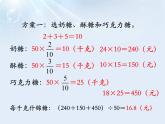 冀教版数学六年级上册第2单元《解决问题》PPT课件