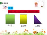 圆的认识（一）PPT课件