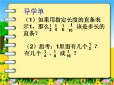 多彩的“分?jǐn)?shù)條”1 課件