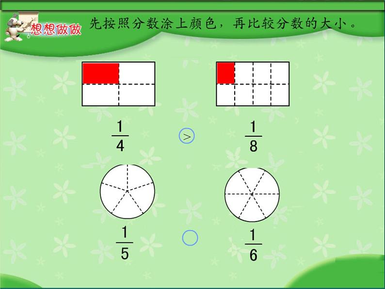 7.5 简单的分数加减法 教学课件04