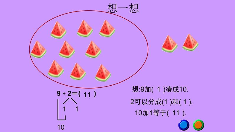 8    9加几  课件03