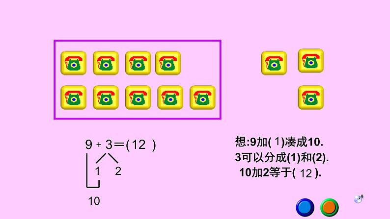 8    9加几  课件04