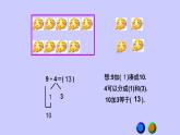 8    9加几  课件