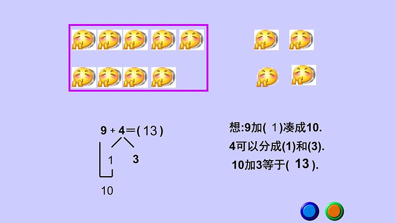 8    9加几  课件05