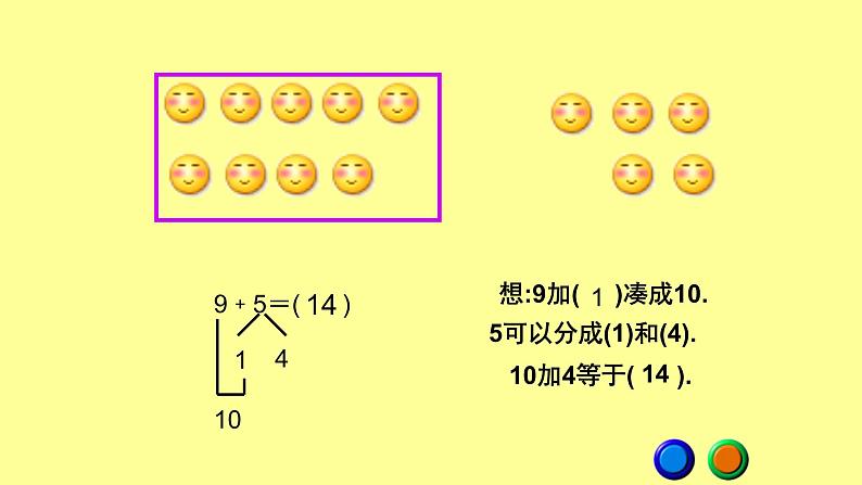 8    9加几  课件06