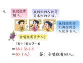第4课时 《含有中括号的混合运》PPT课件 (2)
