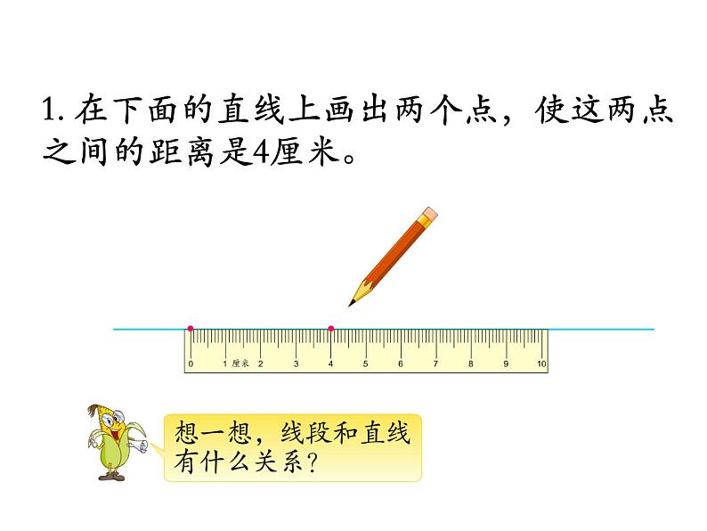 第4课时 《角的分类和画法》PPT课件 (2)02