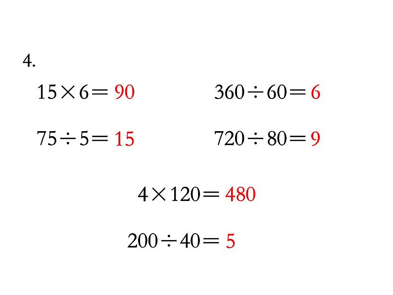 第4课时 《角的分类和画法》PPT课件 (2)05