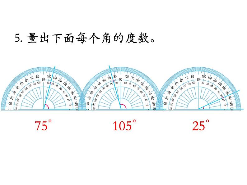 第4课时 《角的分类和画法》PPT课件 (2)06