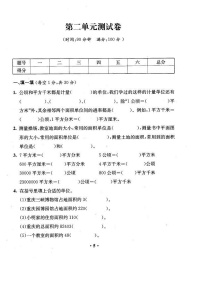 人教版四年级上册2 公顷和平方千米单元测试课后作业题