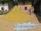 《圆锥的体积》PPT课件公开课课件