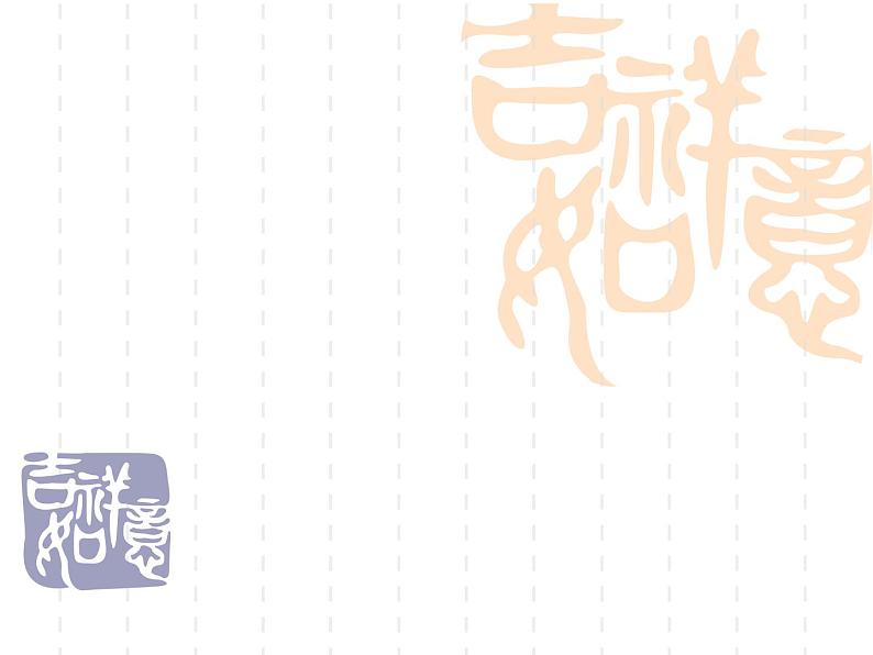 人教版数学四年级上册第四单元《三位数乘两位数》复习课件第1页