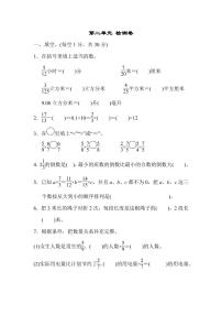 苏教版二 分数乘法课堂检测