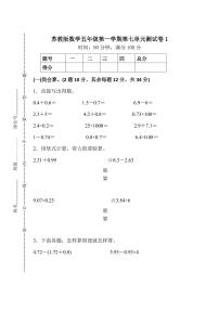 小学数学七 解决问题的策略单元测试课后复习题