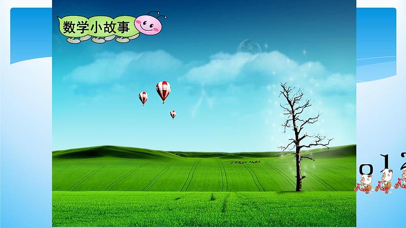 5.3《10的认识 》PPT课件03