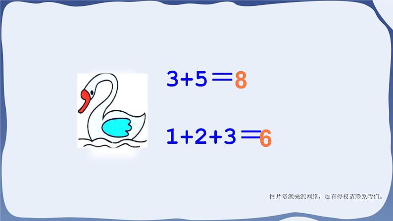 5.5《加减混合》PPT课件04