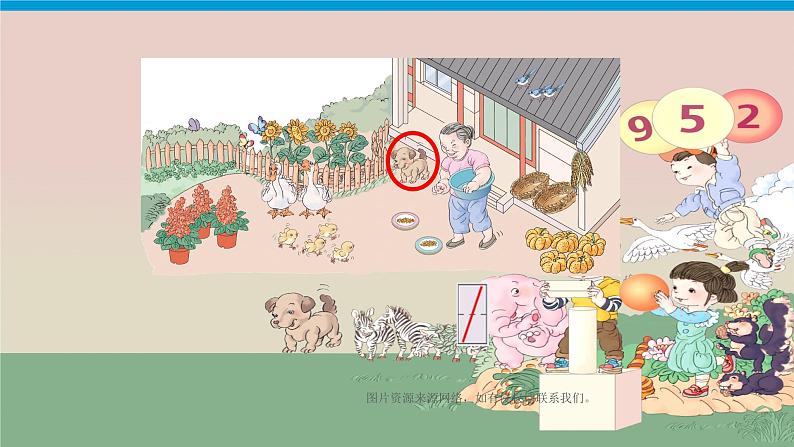 3.1《1~5的认识 》PPT课件03