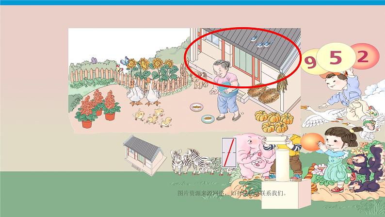 3.1《1~5的认识 》PPT课件04