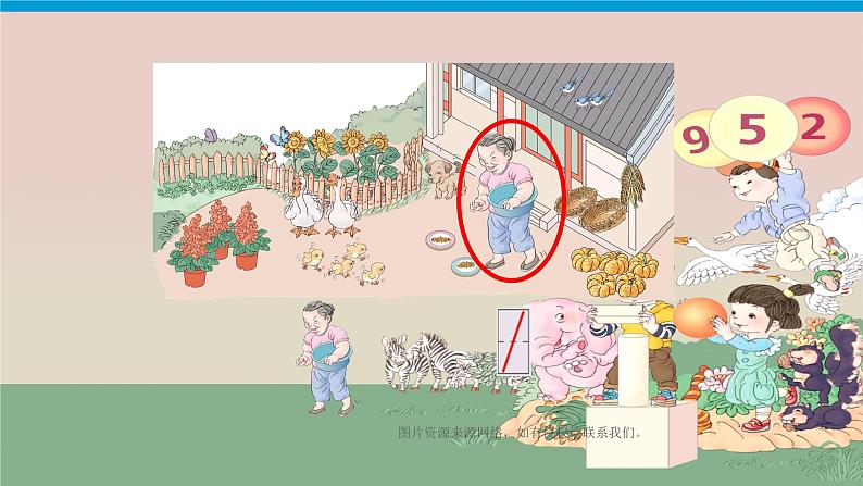 3.1《1~5的认识 》PPT课件05