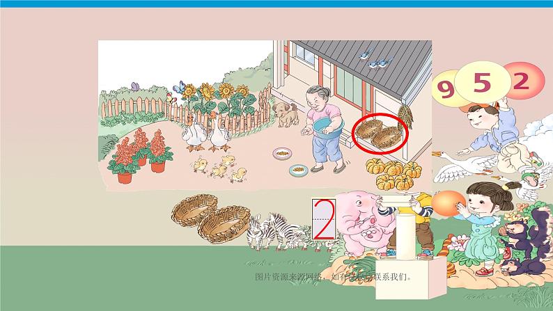 3.1《1~5的认识 》PPT课件08