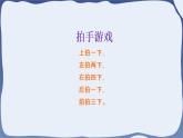 3.3《第几》PPT课件