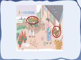 3.4《分与合》PPT课件