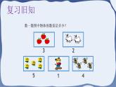 3.5《加法》PPT课件