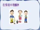 3.5《加法》PPT课件