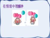 3.5《加法》PPT课件