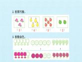 人教版一年级数学上册1~5的认识和加减法《整理和复习》与综合测试PPT课件