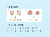 8.5《单元综合与测试》PPT课件