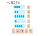 5.1《6和7的认识 》PPT课件