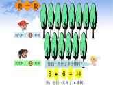 北师大数学一年级上7.4《有几棵树》PPT课件