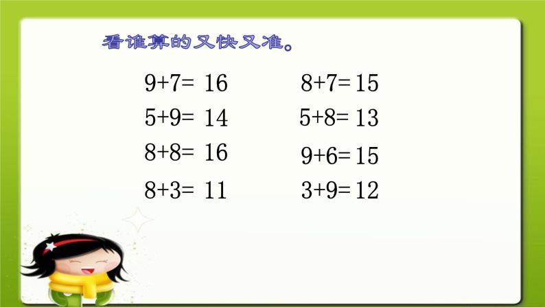 北师大数学一年级上7.5《有几只小鸟》PPT课件03