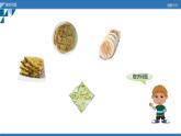 人教版数学小学四年级上册第八单元《数学广角—优化》烙饼问题课件