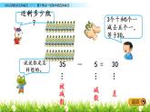 5.1《整十数加一位数和相应的减法》PPT课件 冀教版数学小学一年级下册