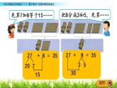 5.6《两位数加一位数（进位）》PPT课件 冀教版数学小学一年级下册