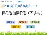 7.1《两位数加两位数（不进位）》PPT课件 冀教版数学小学一年级下册