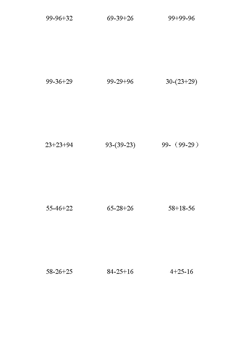 部编版二年级（上）数学：100以内数的加减混合口算练习题03