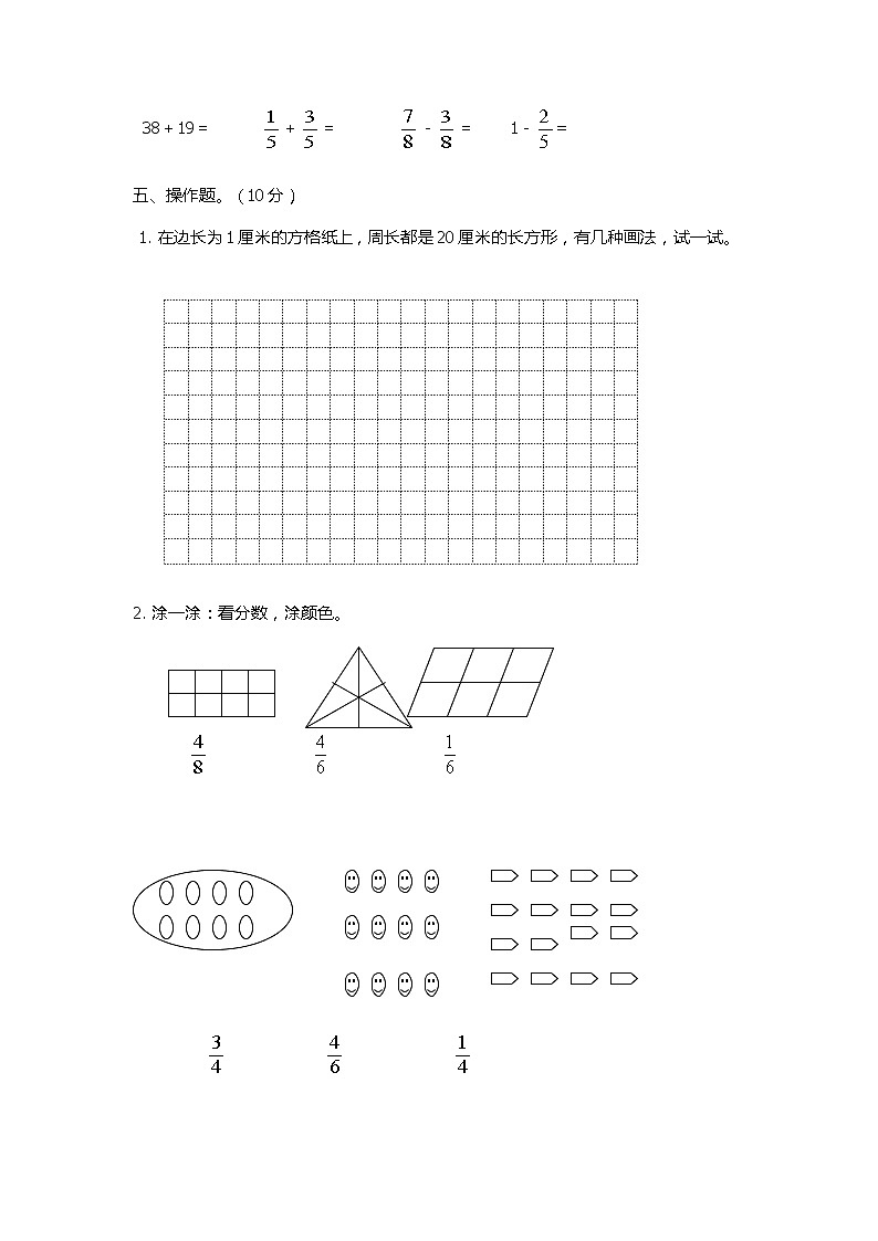 人教版新课标小学三年级上册数学期末试卷(5套)03