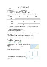 小学数学西师大版三年级上册七 周长综合与测试随堂练习题