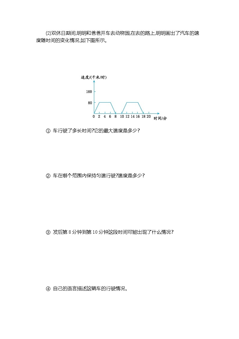 人教版数学六（上）第八单元测试卷.203