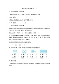 小学数学苏教版六年级上册六 百分数单元测试综合训练题