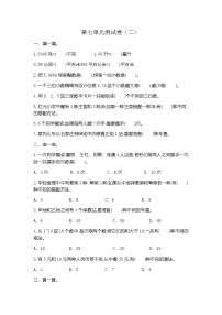 小学数学苏教版五年级上册七 解决问题的策略单元测试练习