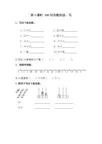 冀教版一年级下册数字开花达标测试