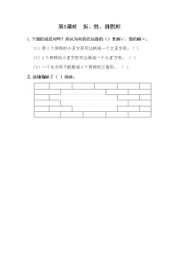 数学一年级下册六 认识图形同步练习题